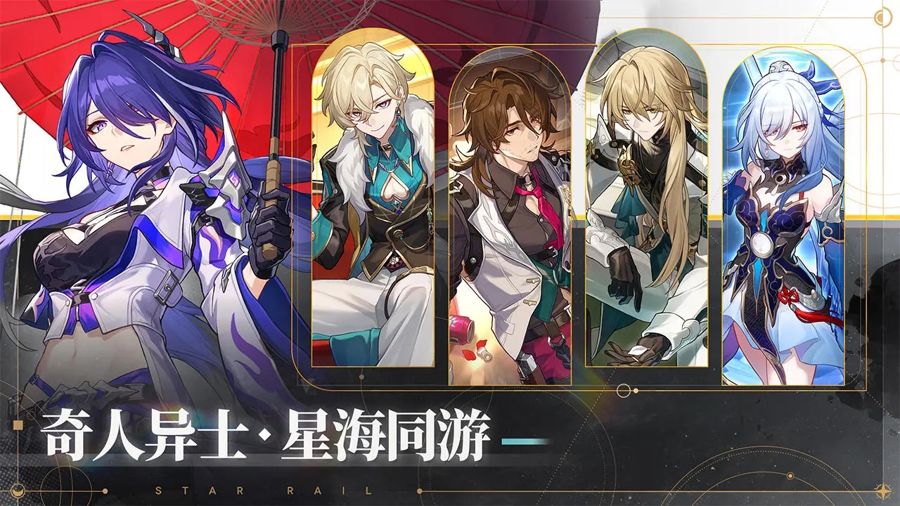 云崩坏星穹铁道下载最新版 v2.1.0 安卓版