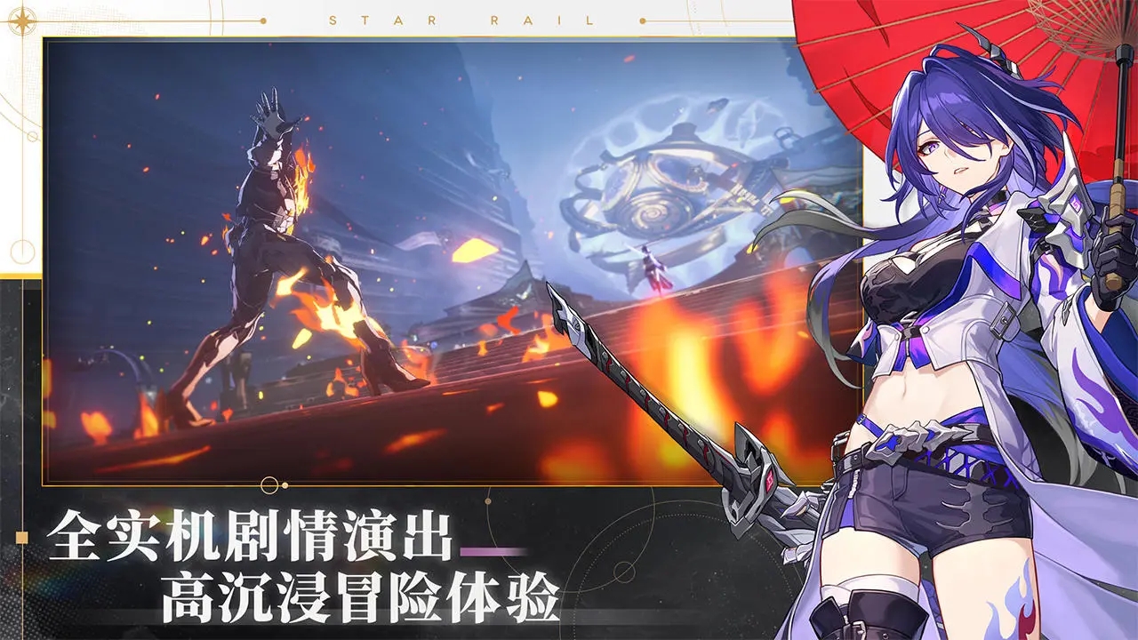 云崩坏星穹铁道下载最新版 v2.1.0 安卓版