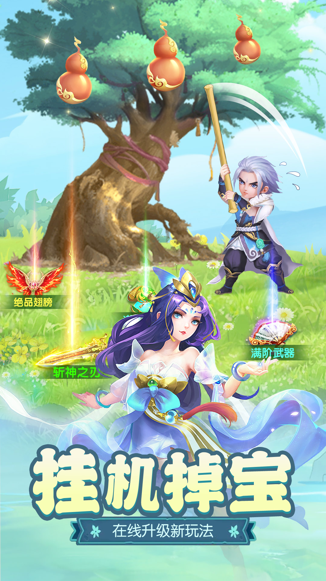 梦回凤歌手游 v1.0.33 最新版