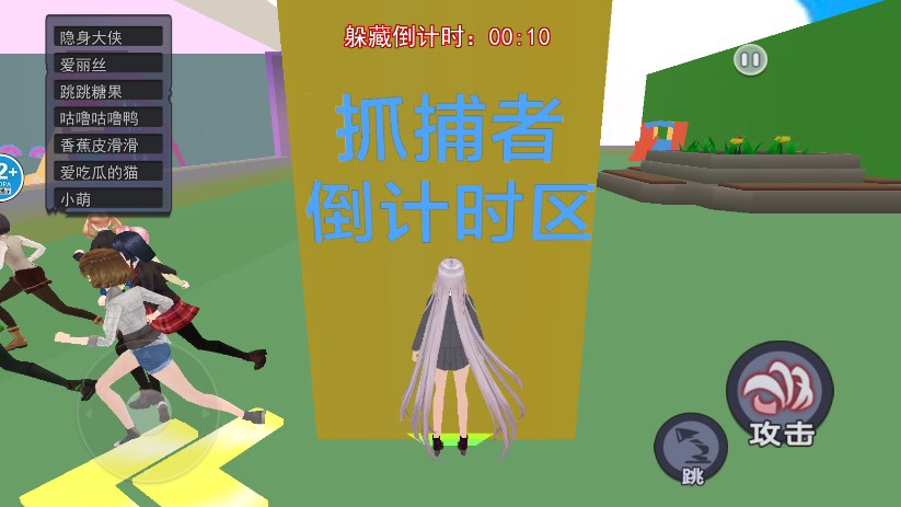 樱花校园狂欢日 v1.0 安卓版