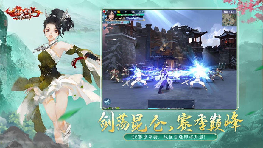 新剑侠情缘手游官方 v2.32.1 最新版