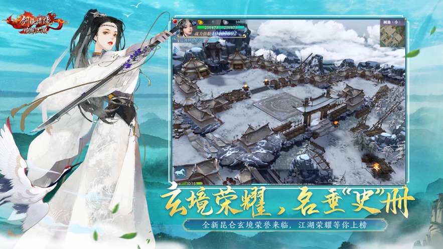 新剑侠情缘手游官方 v2.32.1 最新版