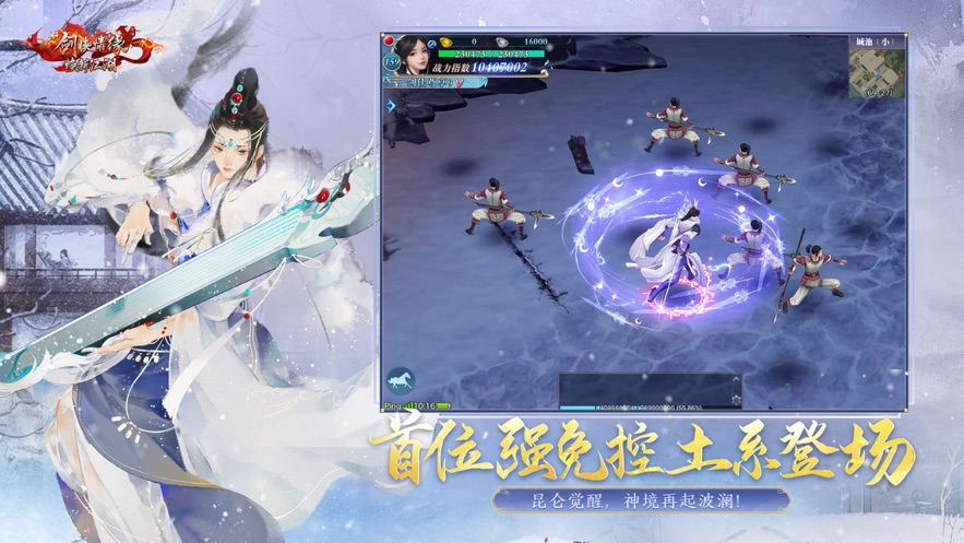 新剑侠情缘手游官方 v2.32.1 最新版