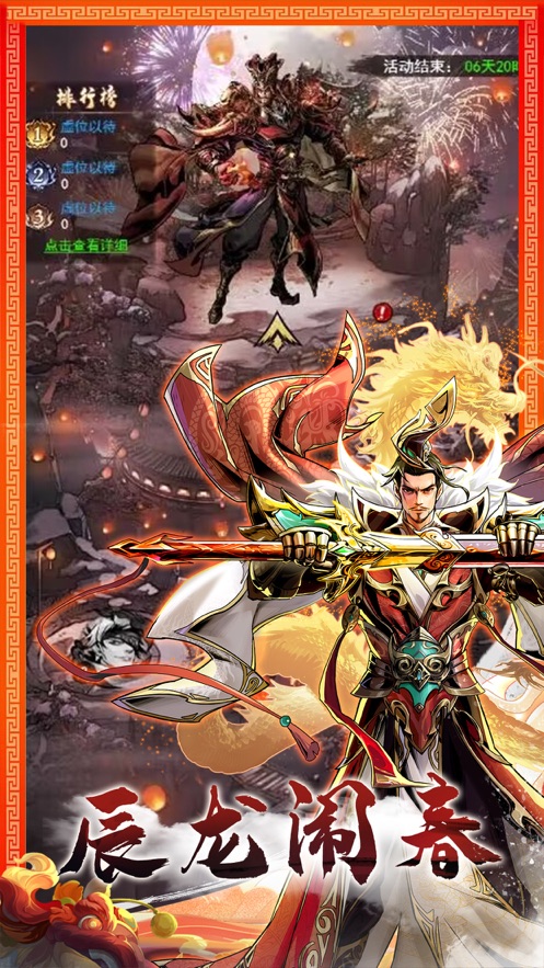 仗剑封魔官方下载 v1.0.9 最新版