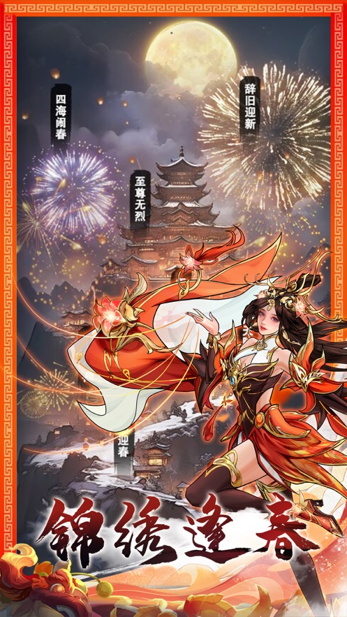 仗剑封魔官方下载 v1.0.9 最新版