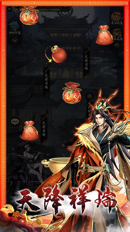 仗剑封魔官方下载 v1.0.9 最新版