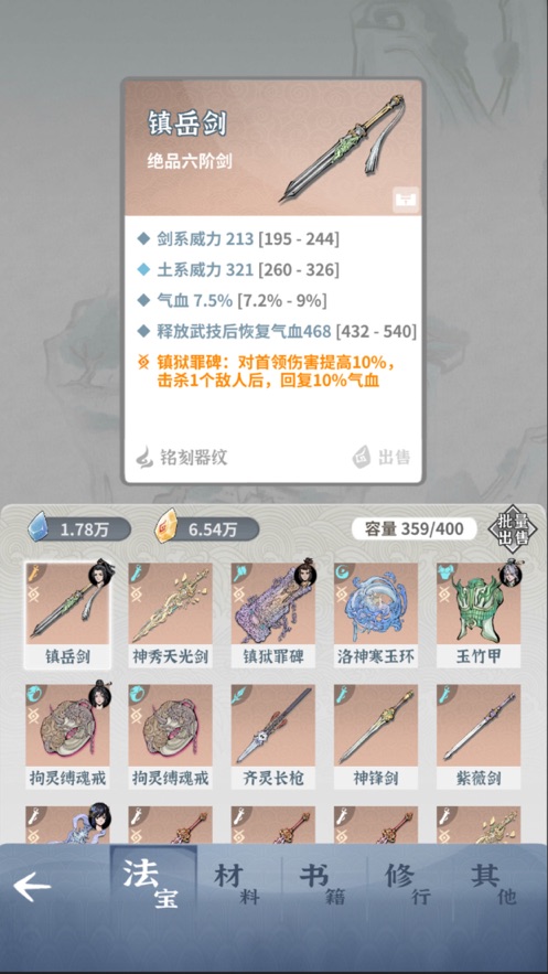 碧海苍云录官方下载 v0.5.1 最新版