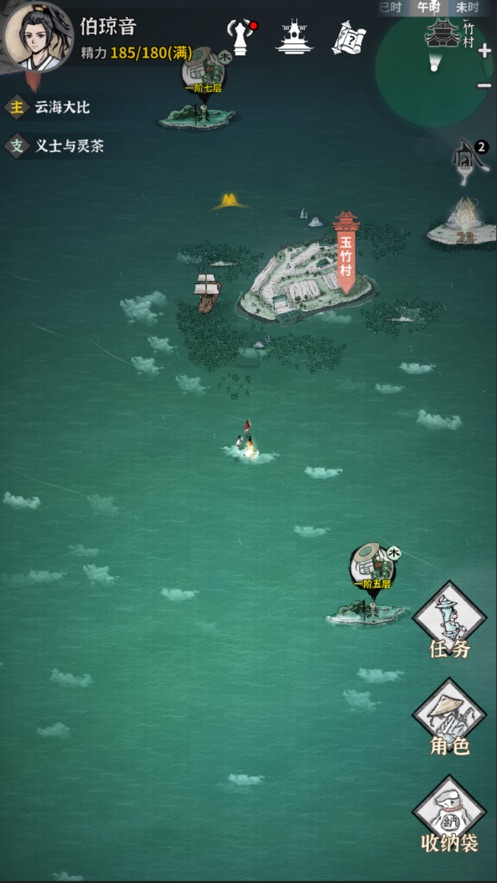 碧海苍云录官方下载 v0.5.1 最新版