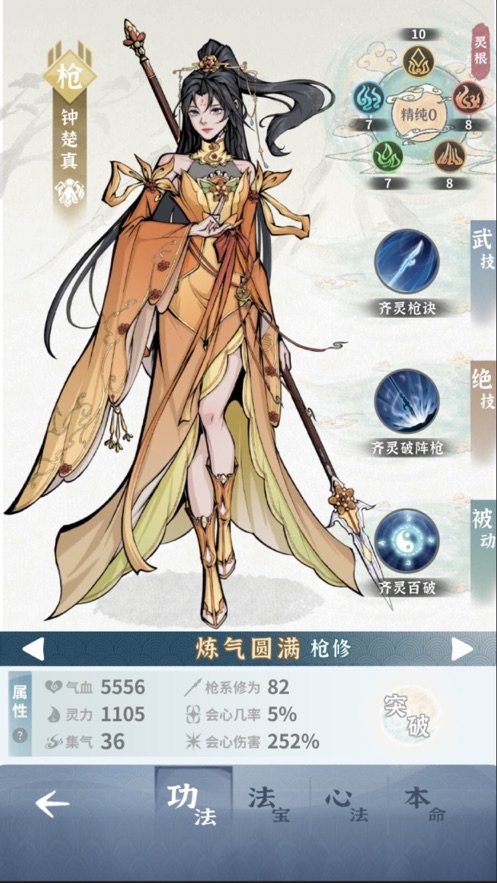 碧海苍云录官方下载 v0.5.1 最新版