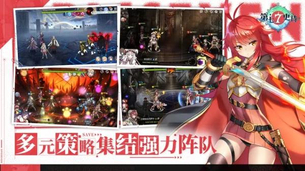 第七史诗下载最新版 v1.0.104 安卓版