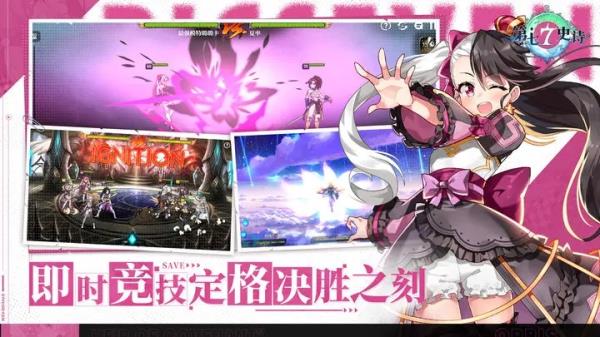 第七史诗下载最新版 v1.0.104 安卓版