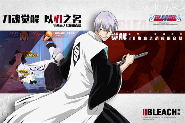 境界斩魂之刃下载安装 v1.3.300.17 安卓版