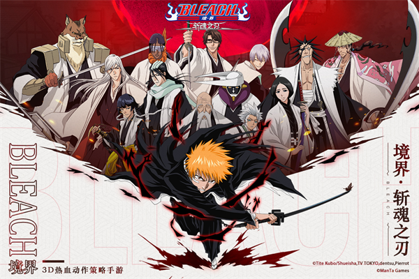 境界斩魂之刃下载安装 v1.3.300.17 安卓版