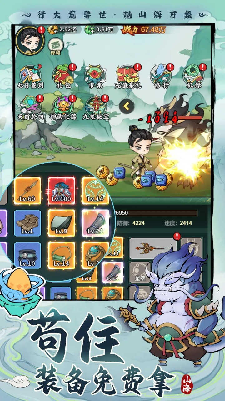 剑决天下最新版本下载 v1.0 安卓版