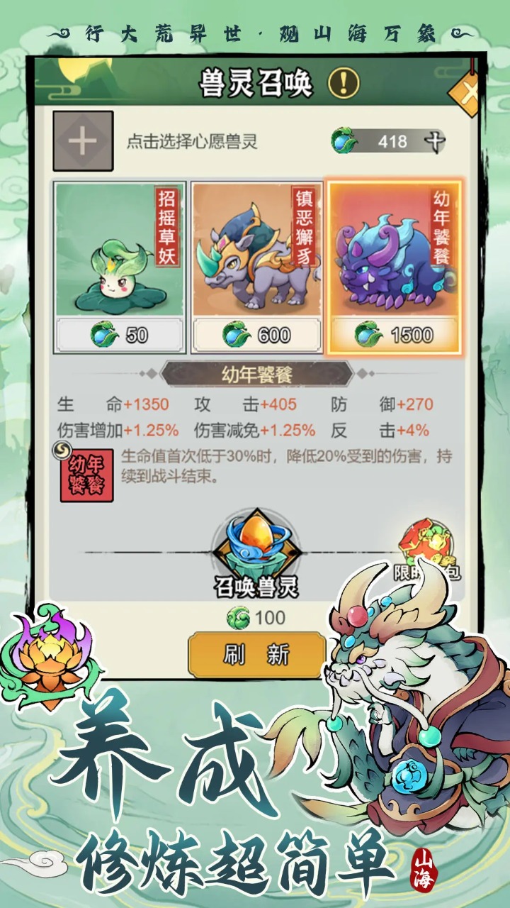 剑决天下最新版本下载 v1.0 安卓版