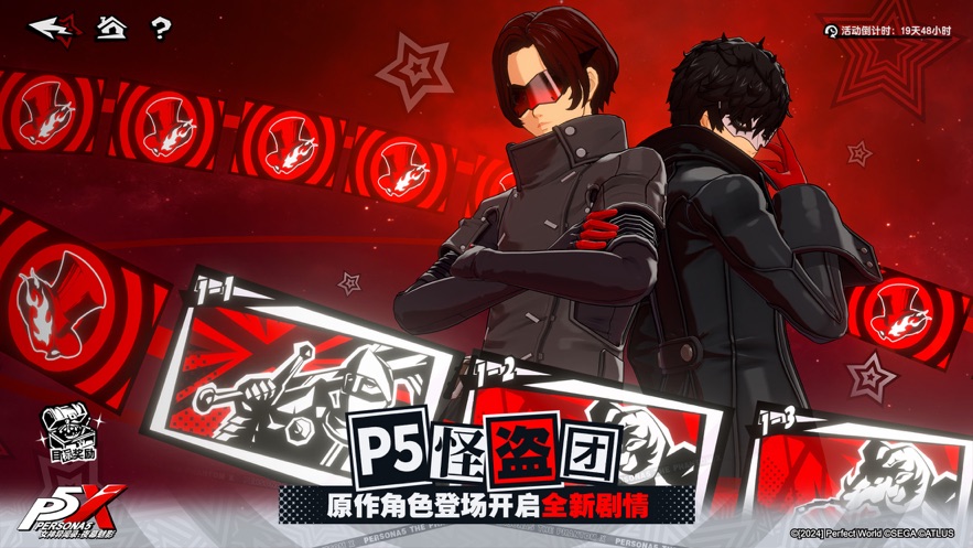 女神异闻录夜幕魅影官方下载 v1.0.1 最新版