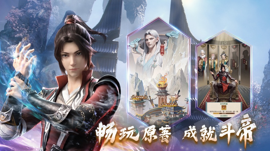 斗破苍穹三年之约游戏官方下载 v1.0.0.2 最新版