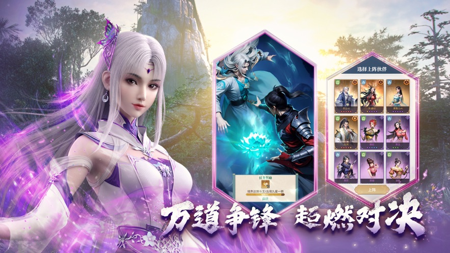 斗破苍穹三年之约游戏官方下载 v1.0.0.2 最新版