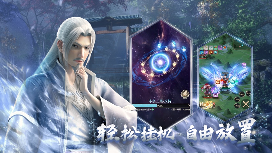 斗破苍穹三年之约游戏官方下载 v1.0.0.2 最新版