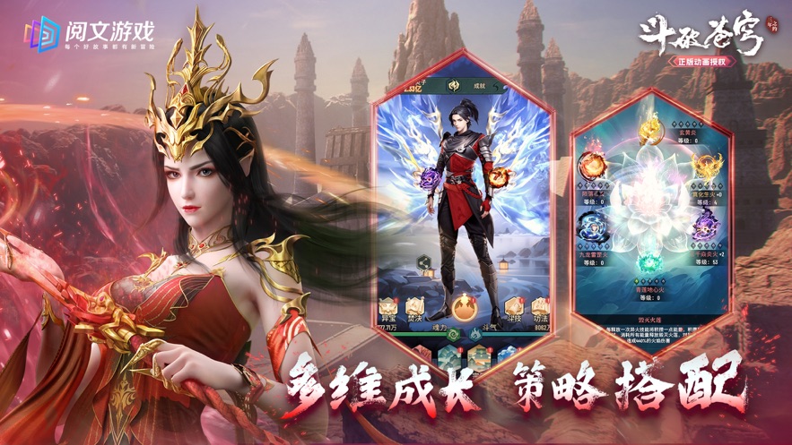斗破苍穹三年之约游戏官方下载 v1.0.0.2 最新版