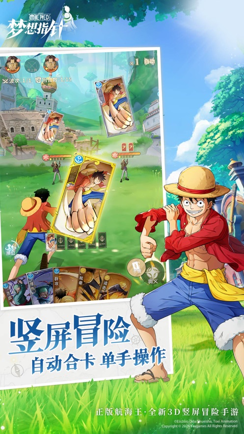 航海王梦想指针官方下载 v1.0.3 最新版