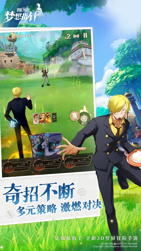 航海王梦想指针官方下载 v1.0.3 最新版