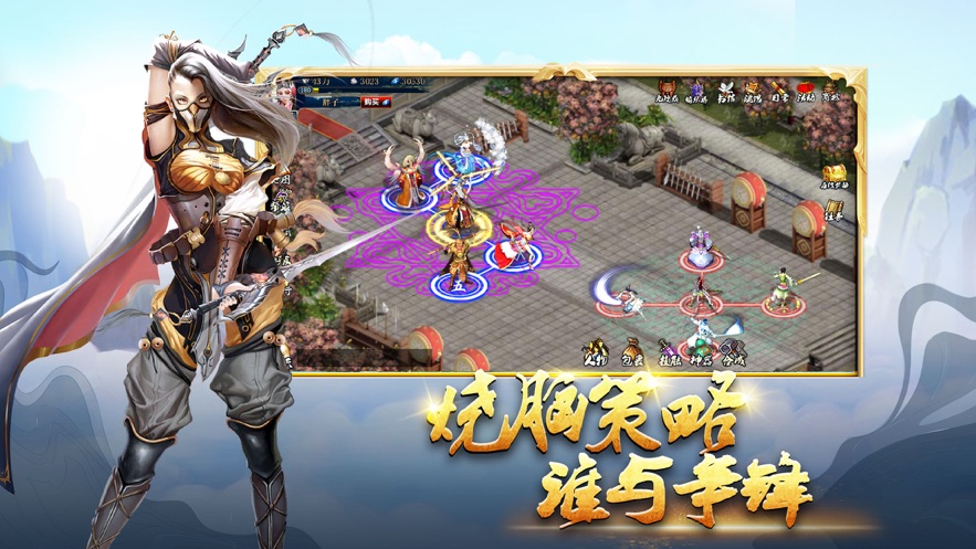 蜀山传奇手游官方下载 v1.15.20 安卓版