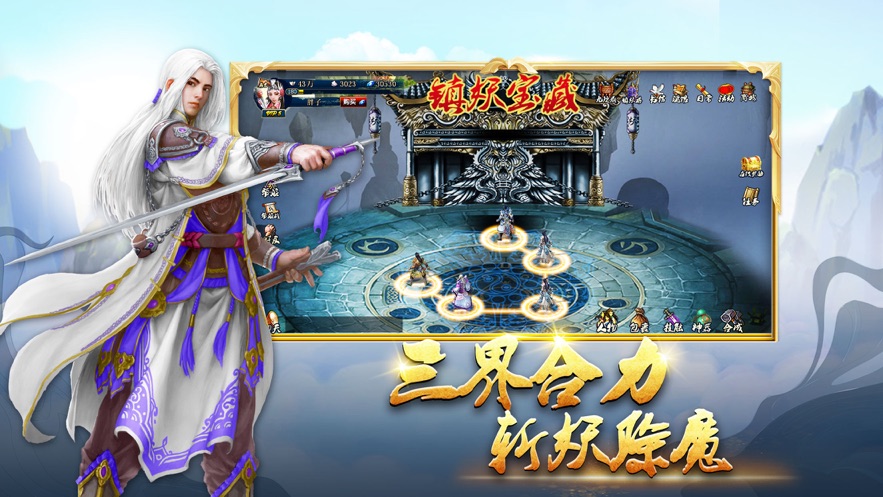 蜀山传奇手游官方下载 v1.15.20 安卓版