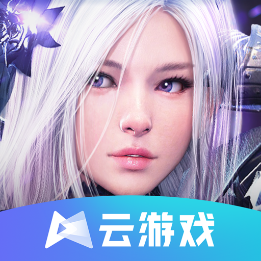 云黑色沙漠官方下载 v5.0.1.4019306 最新版