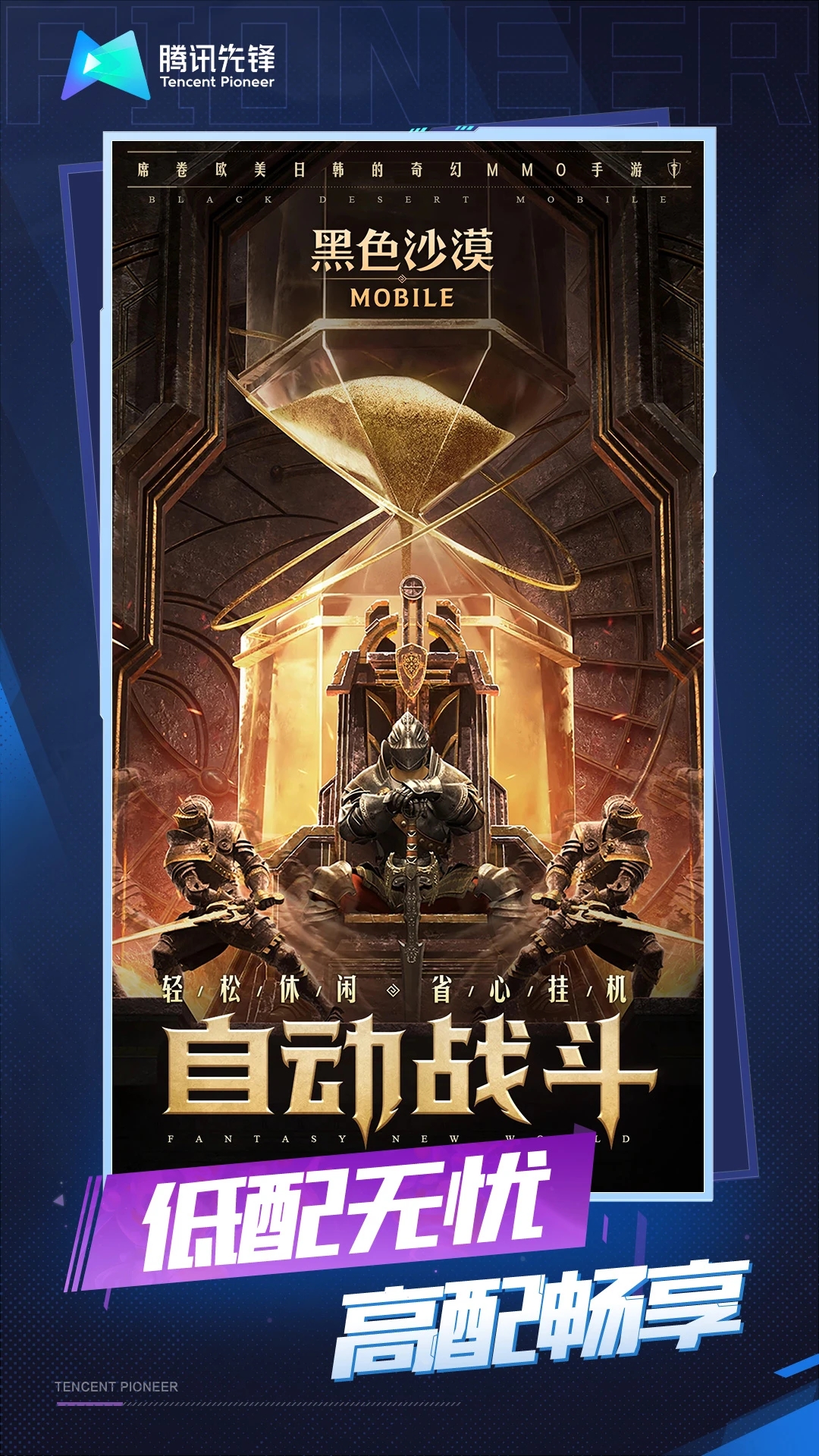 云黑色沙漠官方下载 v5.0.1.4019306 最新版