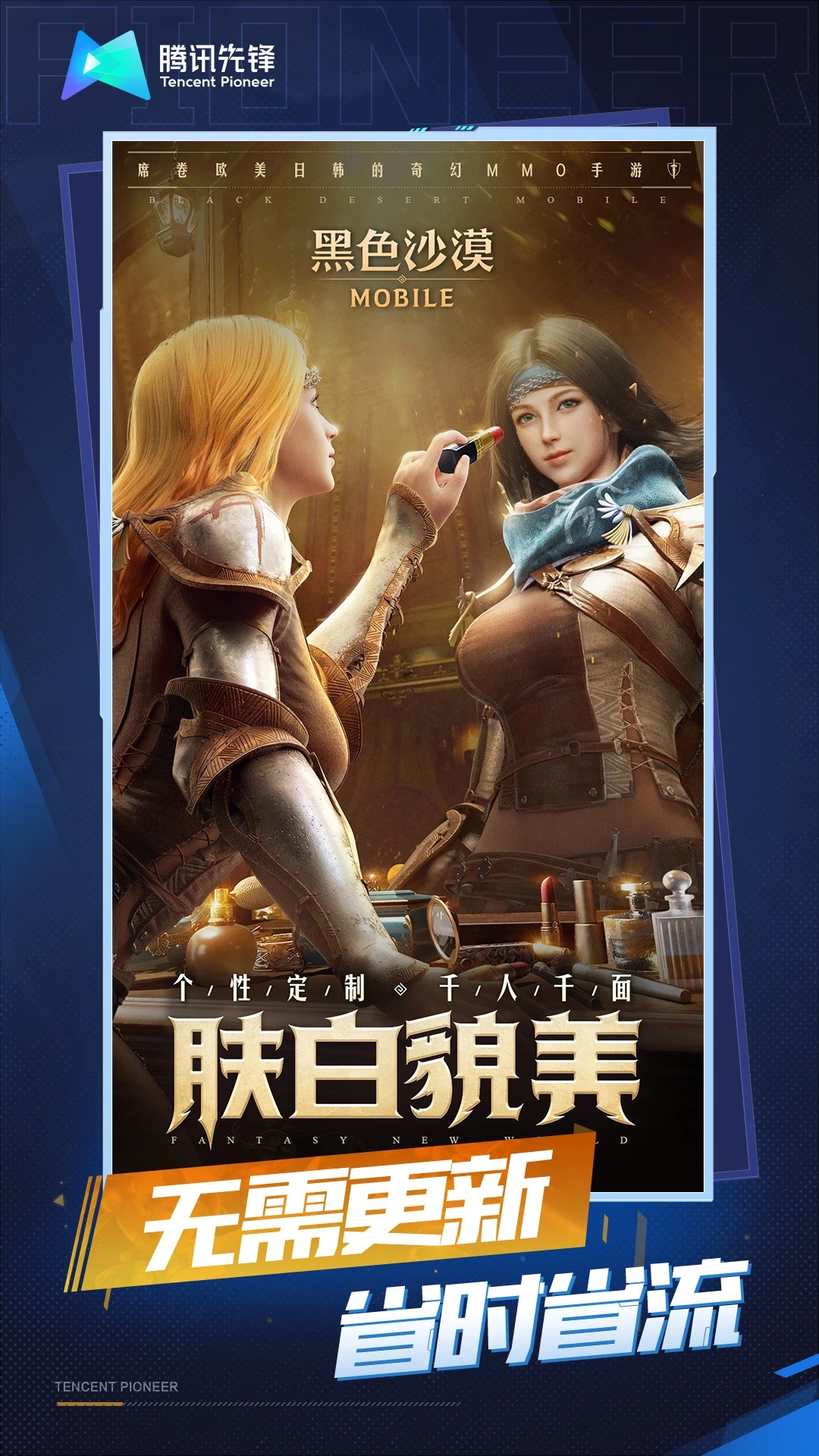 云黑色沙漠官方下载 v5.0.1.4019306 最新版