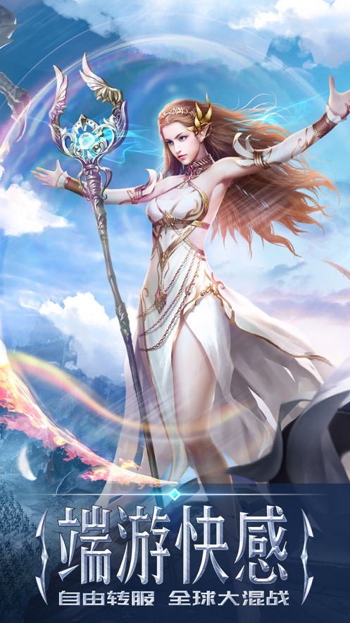 永恒纪元官方37手游 v3.82.13 最新版