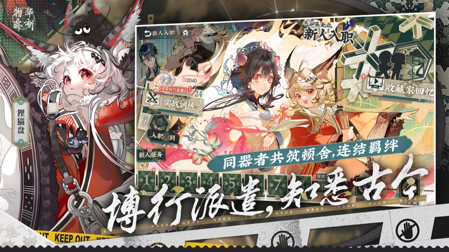 物华弥新手游 v1.0.1 最新版