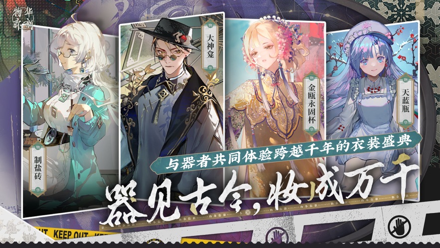 物华弥新手游 v1.0.1 最新版