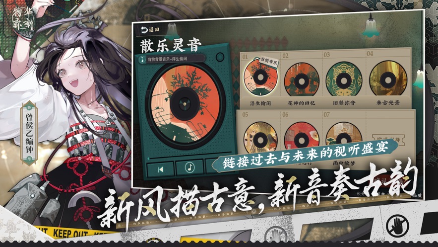 物华弥新手游 v1.0.1 最新版