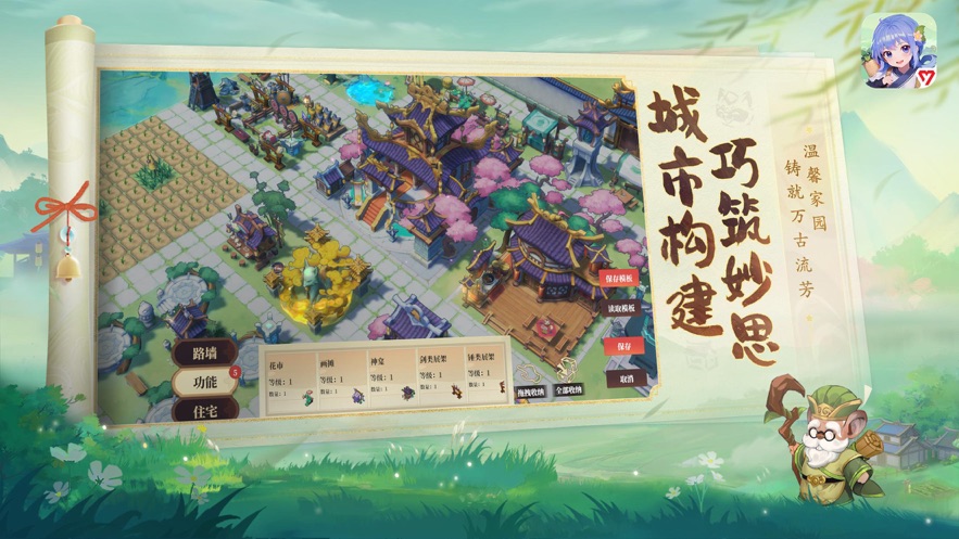 筑城与探险官方下载 v1.0.2 最新版