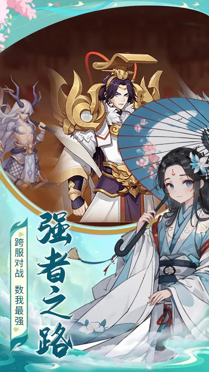 真封神外传手游 v1.0.0 最新版