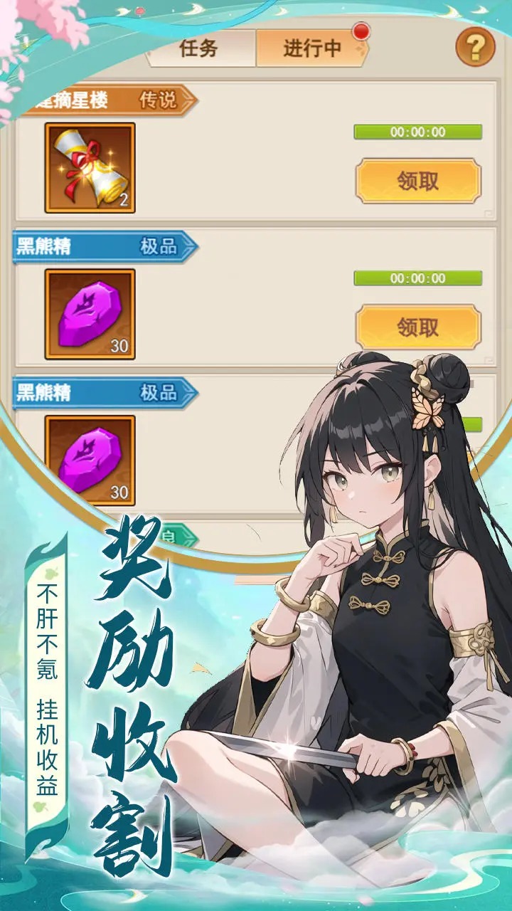 真封神外传手游 v1.0.0 最新版