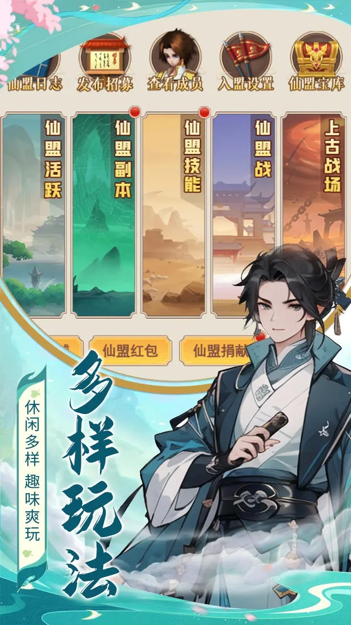 真封神外传手游 v1.0.0 最新版