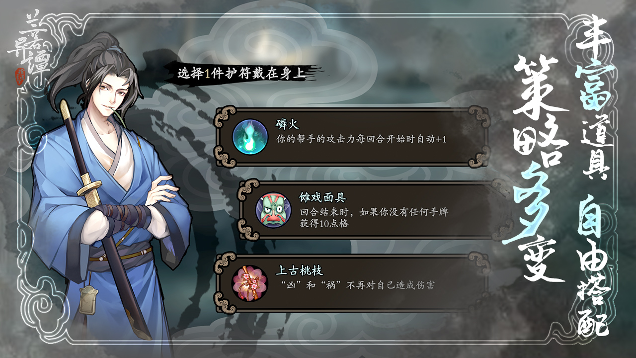 兰若异谭手游 v1.6.0131 最新版