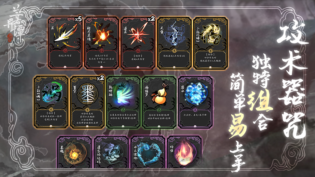 兰若异谭手游 v1.6.0131 最新版