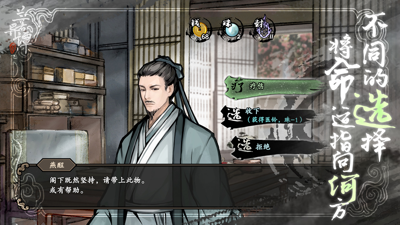 兰若异谭手游 v1.6.0131 最新版