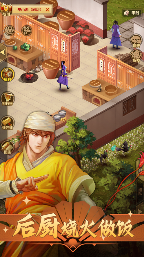 铁血武林2手游 v10.0.73 最新版