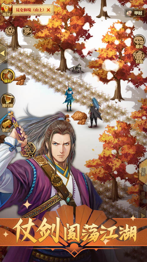 铁血武林2手游 v10.0.73 最新版