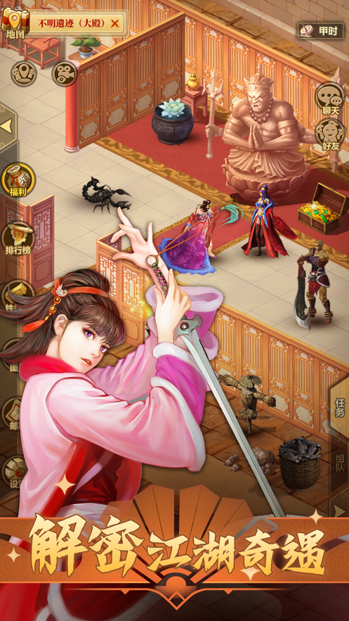 铁血武林2手游 v10.0.73 最新版