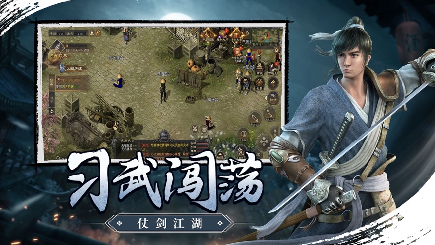 武林霸业千年手游官方下载 v1.0 最新版