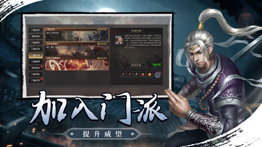 武林霸业千年手游官方下载 v1.0 最新版