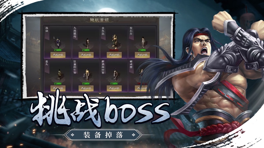 武林霸业千年手游官方下载 v1.0 最新版