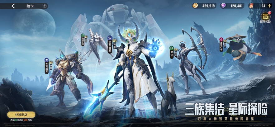 星际52区手游下载 v1.12.162 最新版