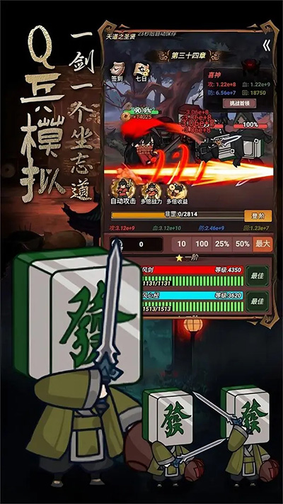 道诡异仙游戏下载安装 v1.0.4 安卓版